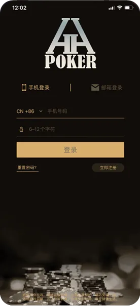 德扑圈poker官网最新下载